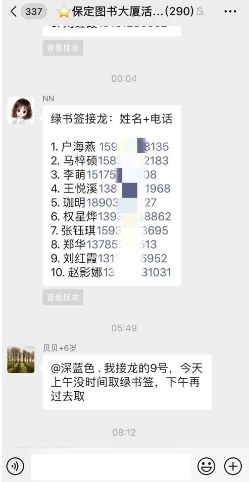 QQ图片20200507093926.png