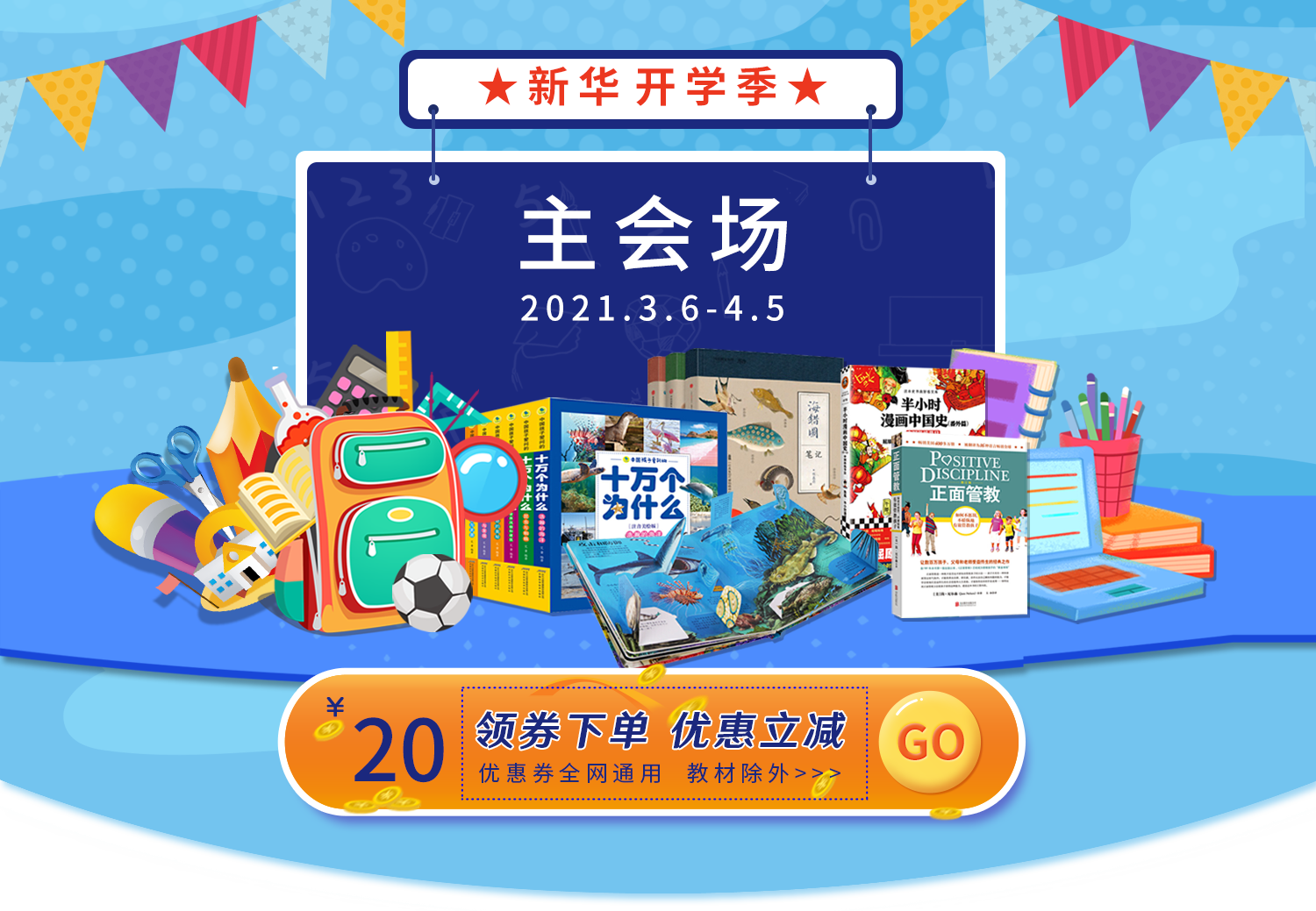 新华优选链接.png